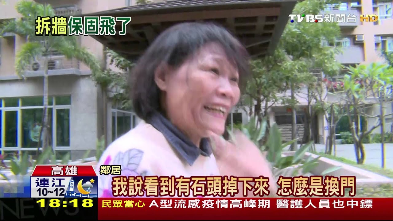 【TVBS】二樓違法拆掉30台尺剪力牆　上千住戶嚇壞！