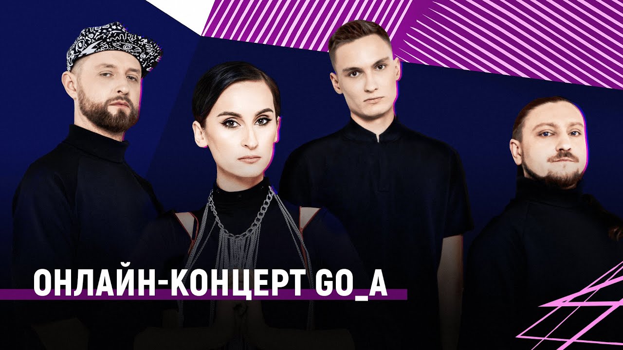 Онлайн-концерт гурту Go_A | Go_A Live Concert
