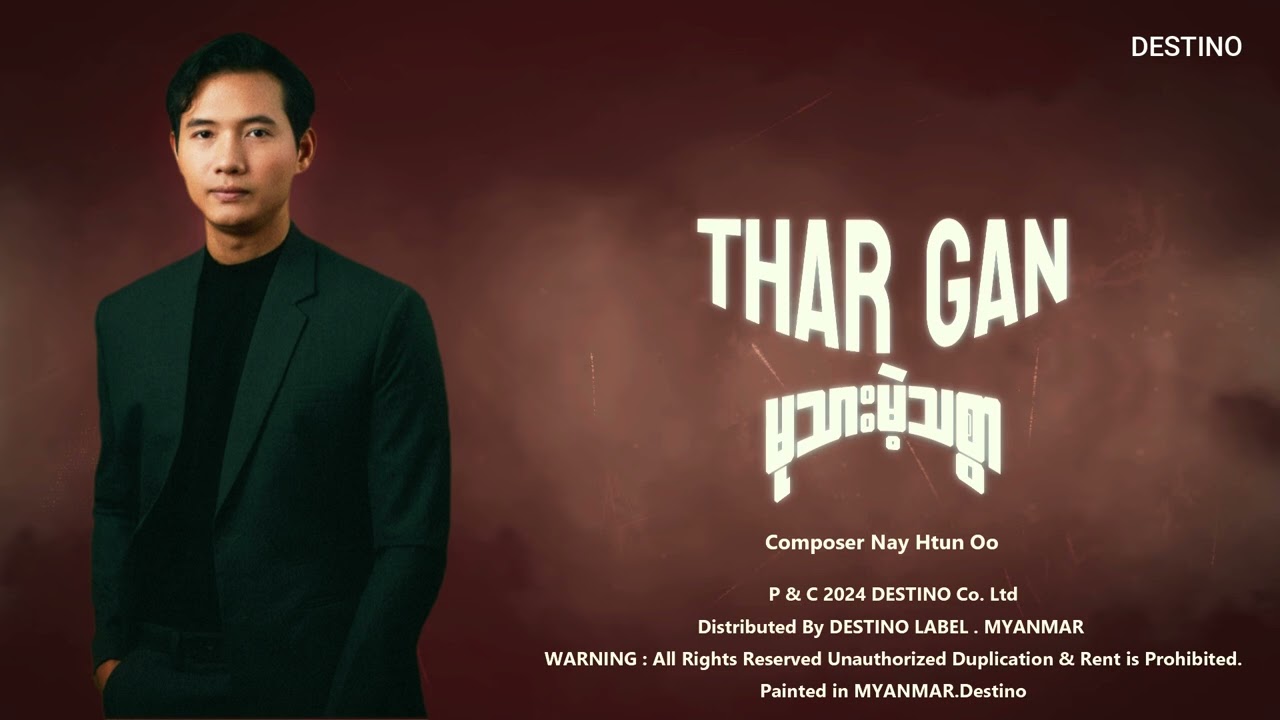 Thar Gan - မုသားမဲ့သစွာ ( မဟောင်းသေးပါဘူး Album )