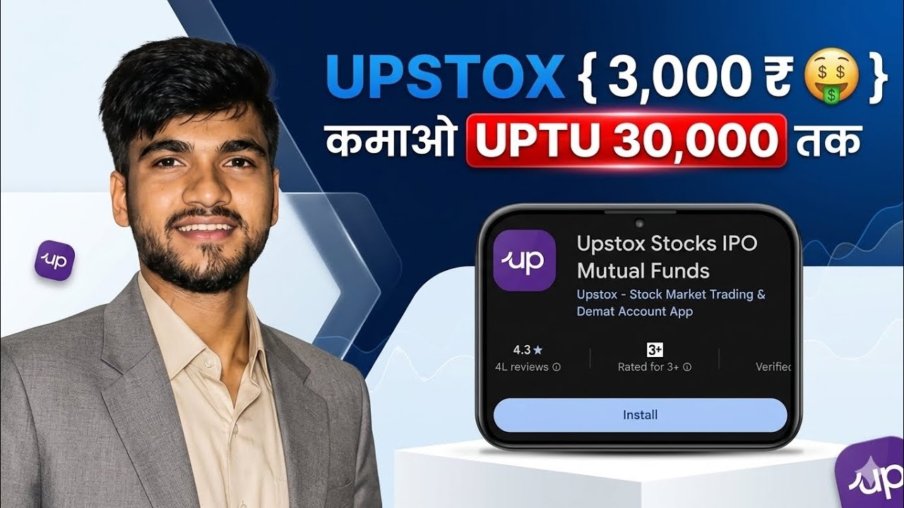 Upstox Refer And Earn New Update | upstox refer and earn update | demat account refer and earn 2026