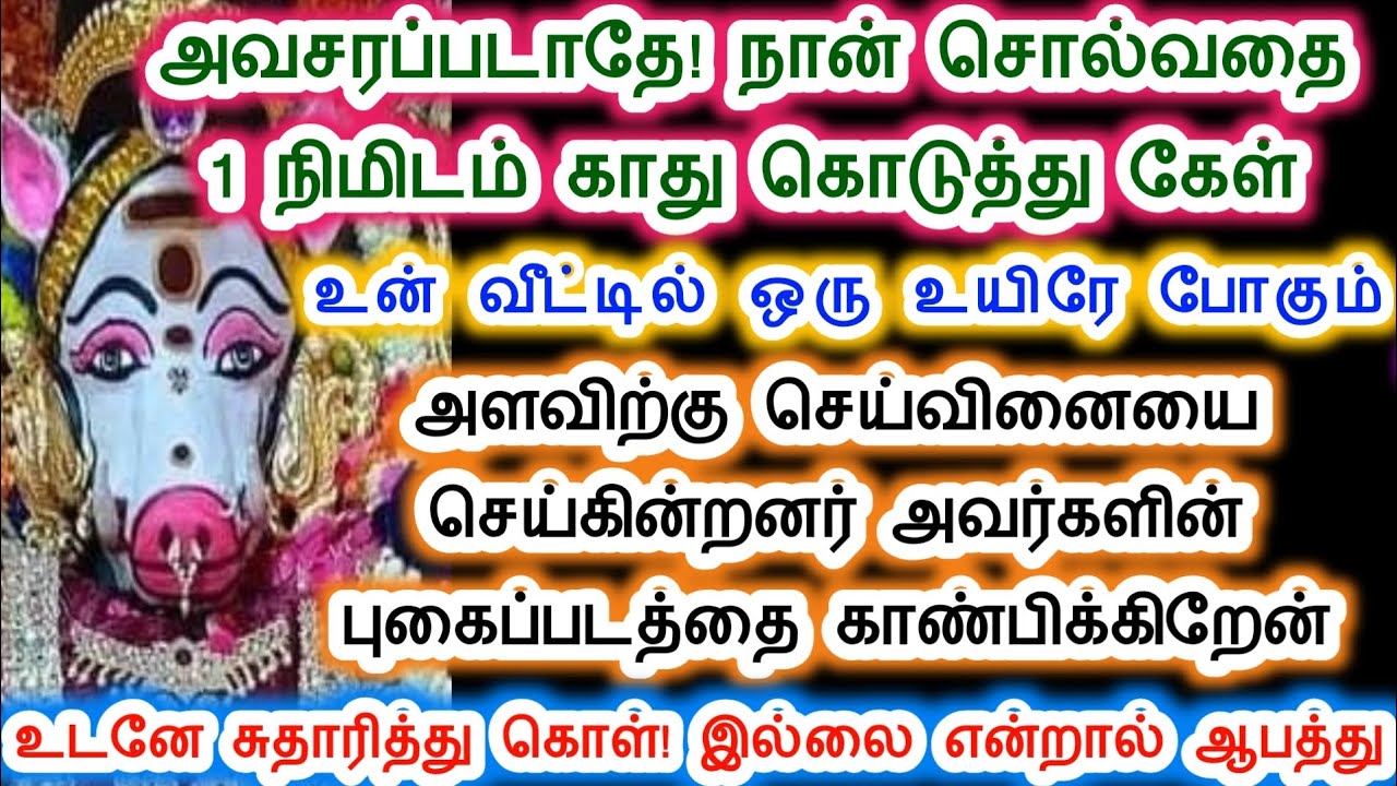 உன் வீட்டில் ஒரு உயிரே போகும் அளவிற்கு செய்வினை செய்கிறார்கள் உடனே கேள்.