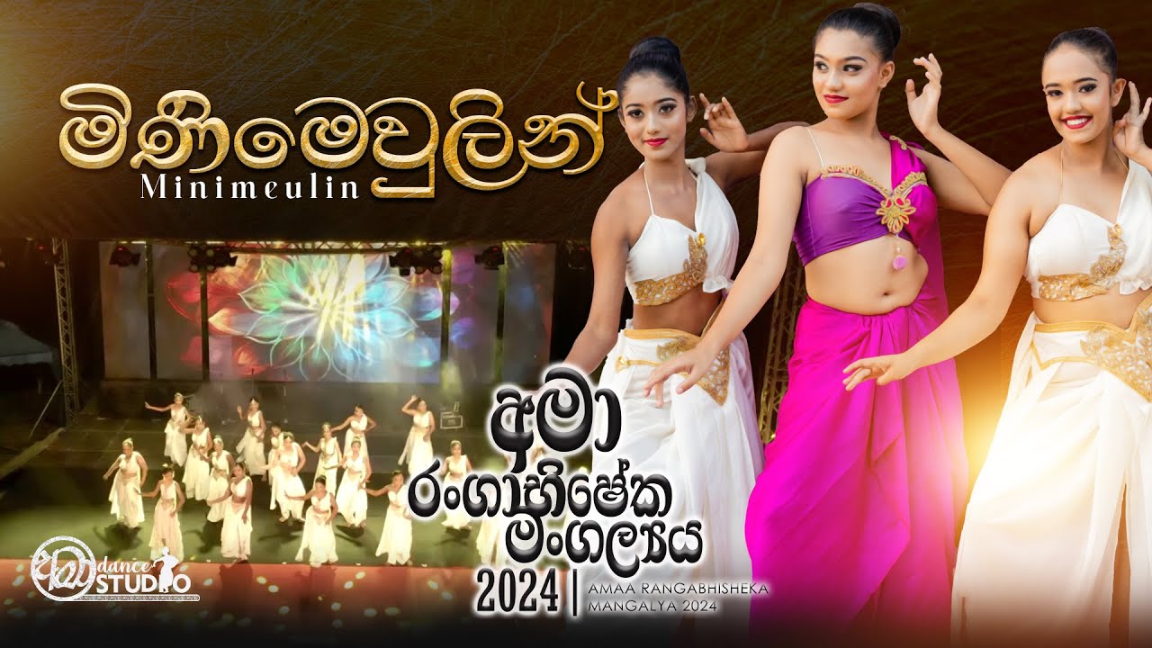 Amaa Ranghabhisheka Mangalya  |  Minimeulin