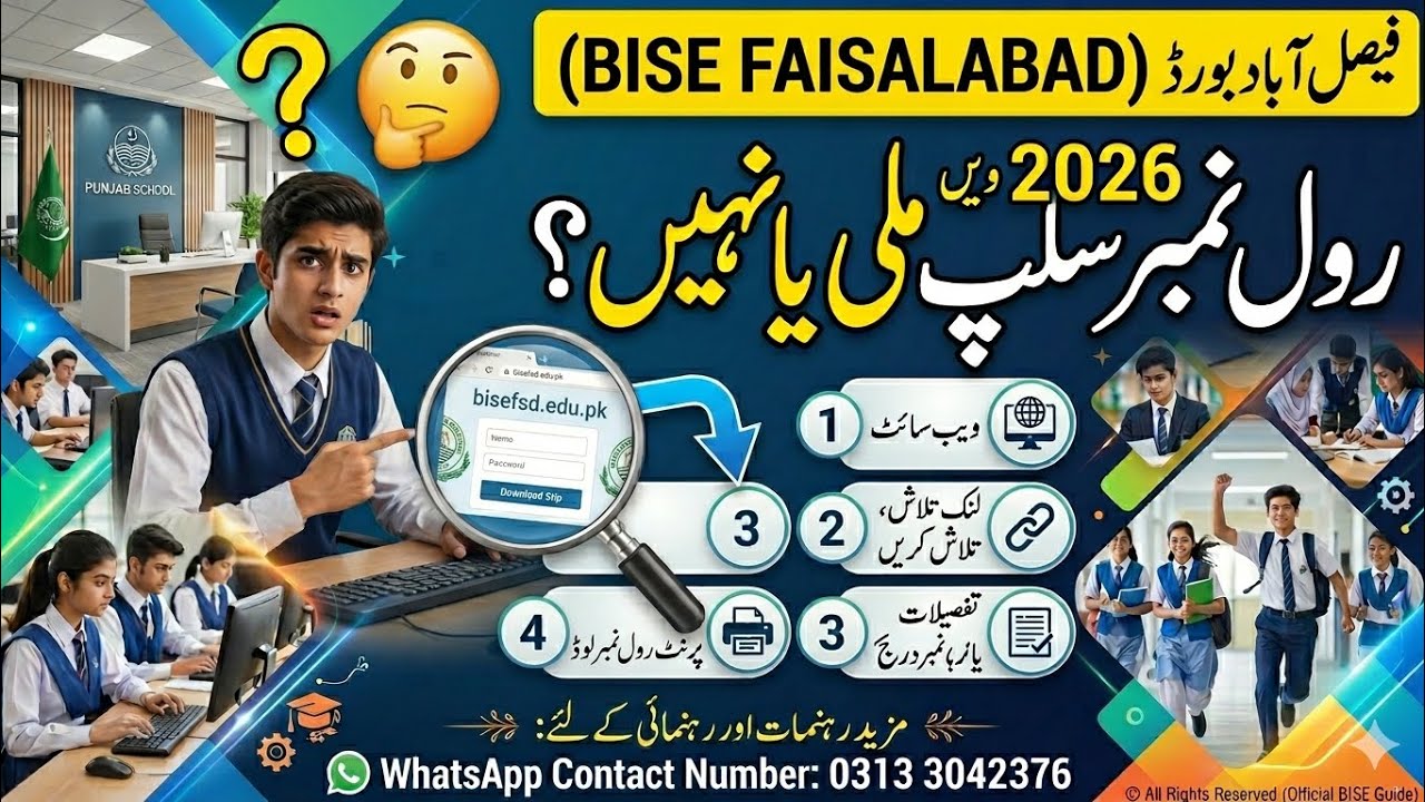 How to Download 12th Class Roll Number Slip 2026 | BISE Faisalabad  | Inter Part 2 Roll No