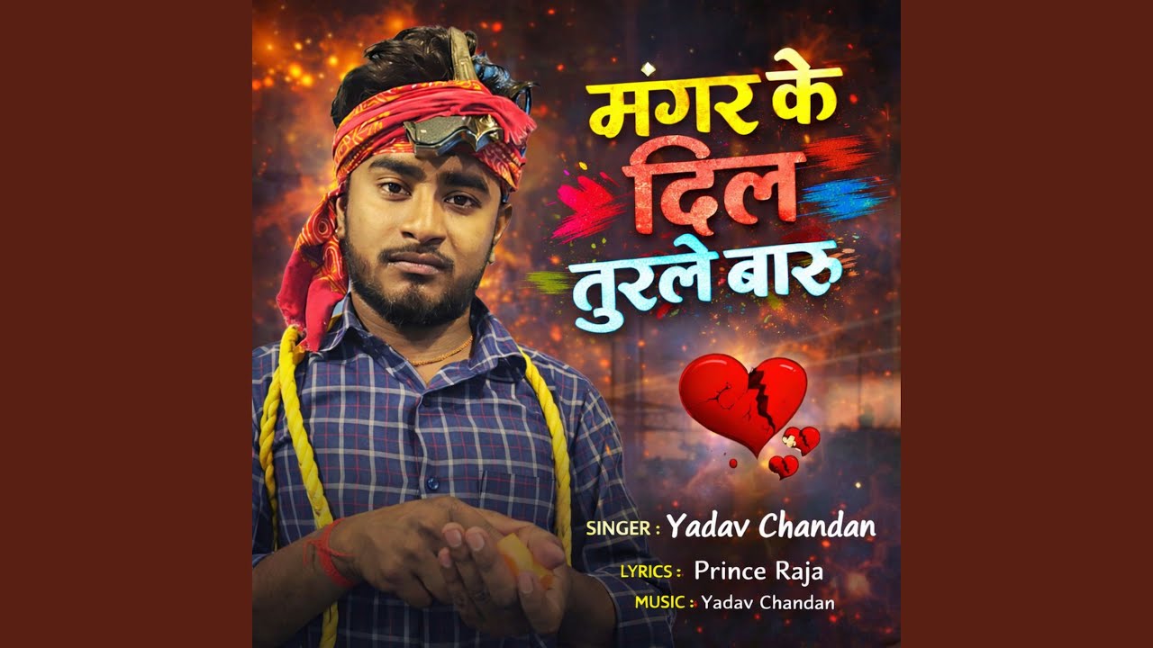 Mangar Ke Dil Turale Baru