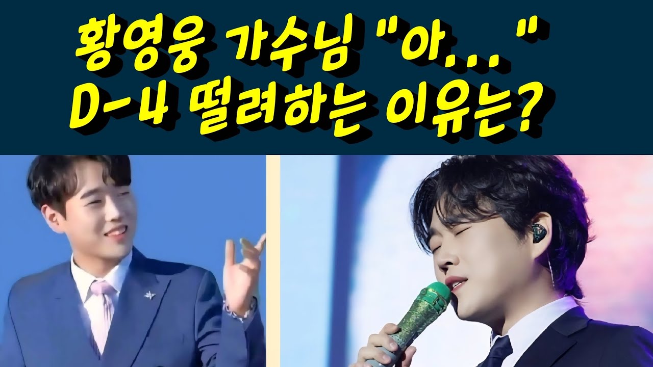 황영웅 강진청자축제 D-4 