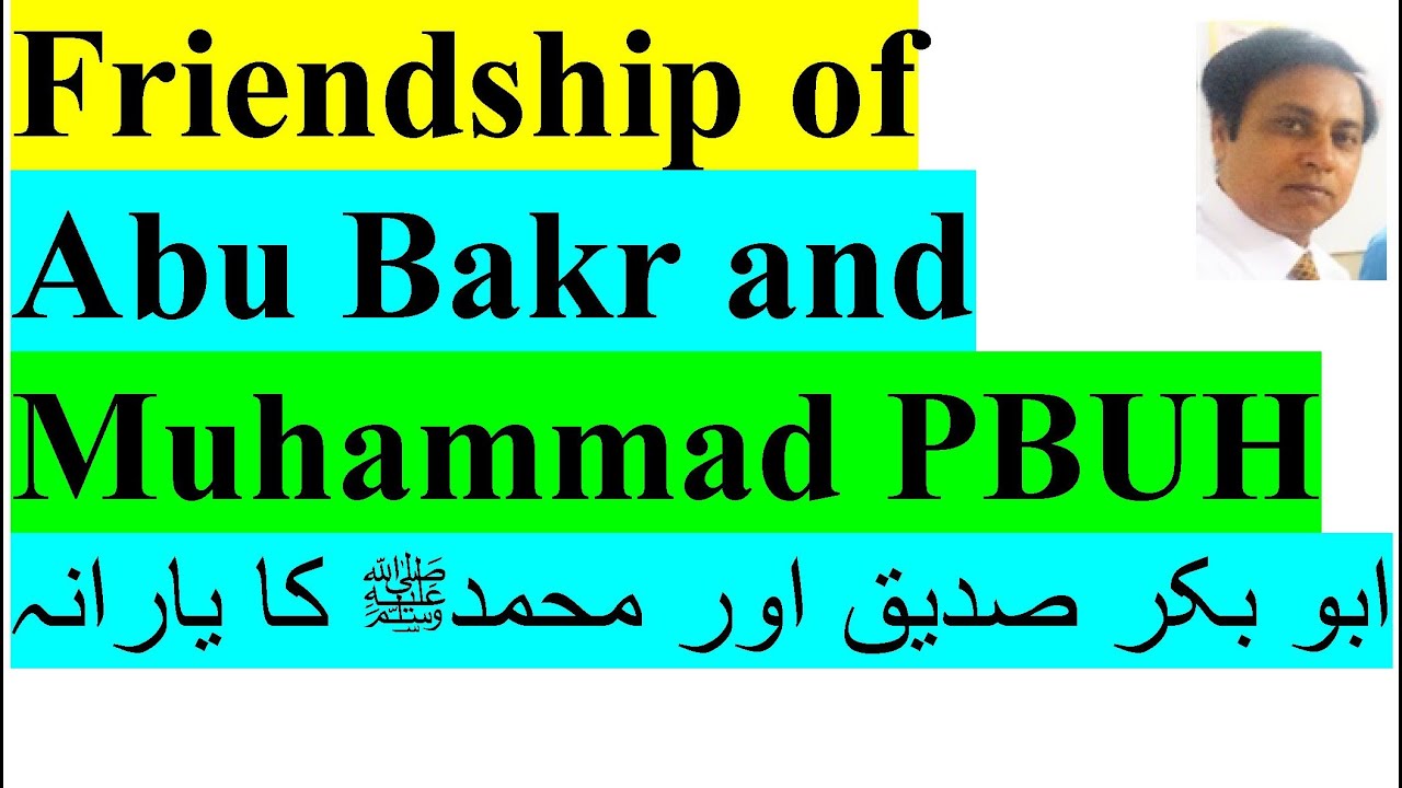 Abu bakr and Muhammad in the cave|Urdu|CSS ابوبکر صدیق اور محمد ص کی دوستی کی لازوال داستان