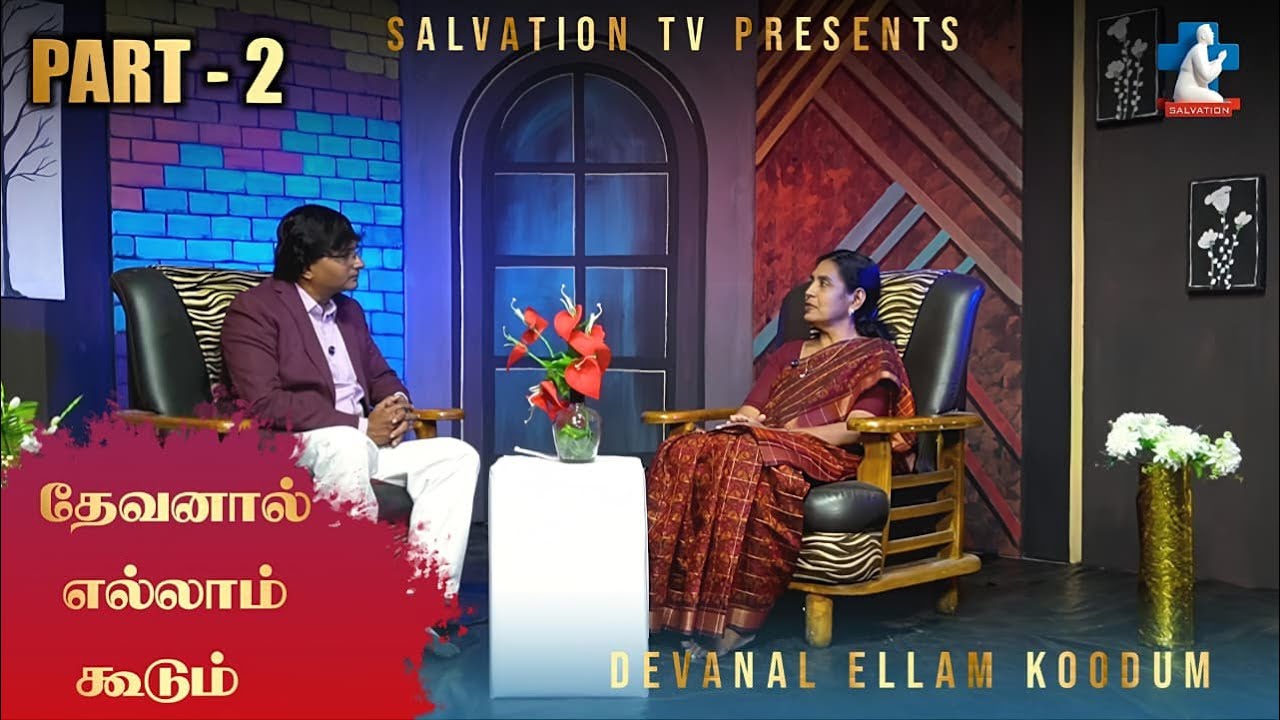 தேவனால் எல்லாம் கூடும் PART - 2 | ( DR.MAEGALA SELVIN ) | 01.02.2026 | SALVATION TV