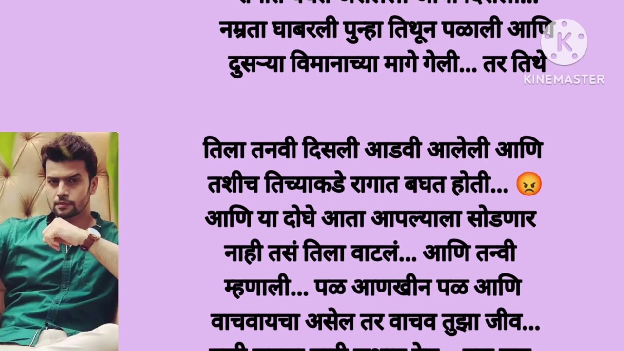 अर्जुनने केली त्याची प्लॅनिंग सुरू, सगळे मासे गळाला लागणार (भाग -१०४) moral story|story Marathi|