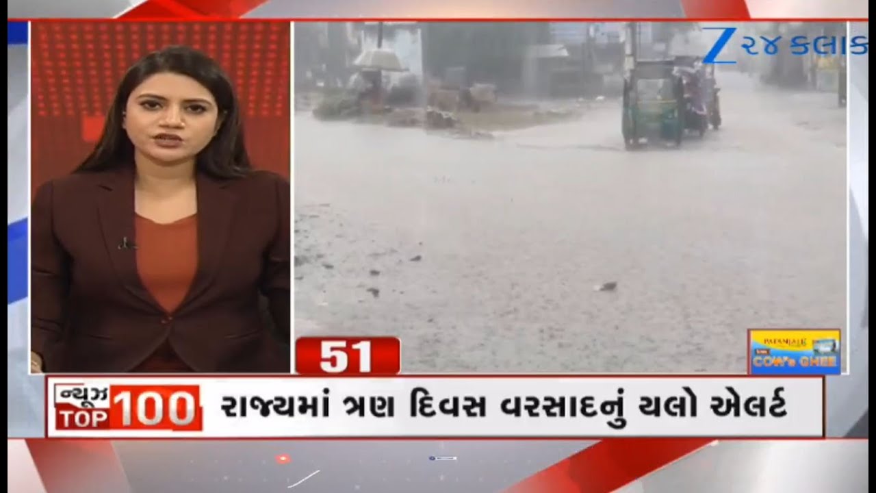 News Fatafat | Top News Stories From Gujarat: 26/10/2025 | Unseasonal Rains | Weather Forecast