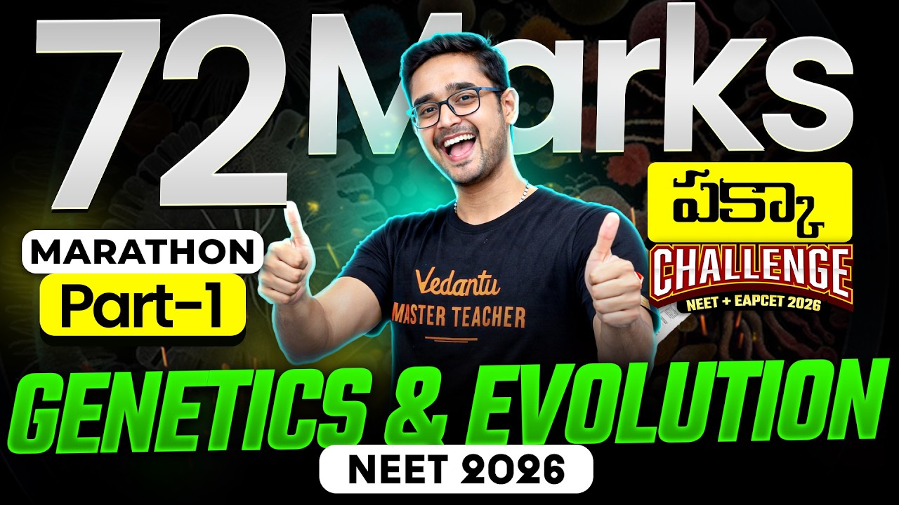 Genetics & Evolution Marathon 🔥 Part 1 | 72 Marks Pakka 💯 | NEET 2026 | Biology | Ajay Sir