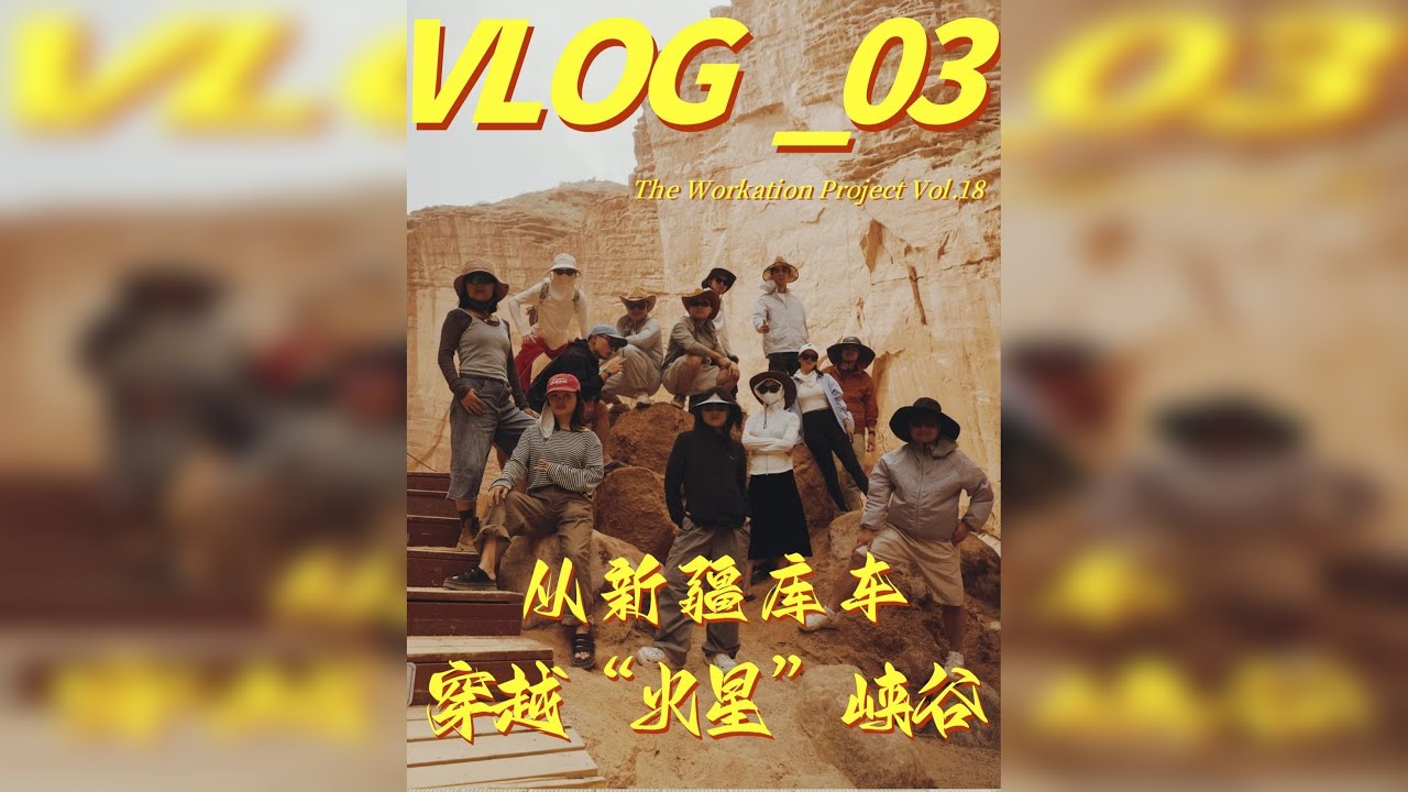 爽了吗？爽了！从库车老城的千年烟火，闯入温宿大峡谷的异星赤野 ，这趟旅行真正告诉了我们：百闻不如一见！