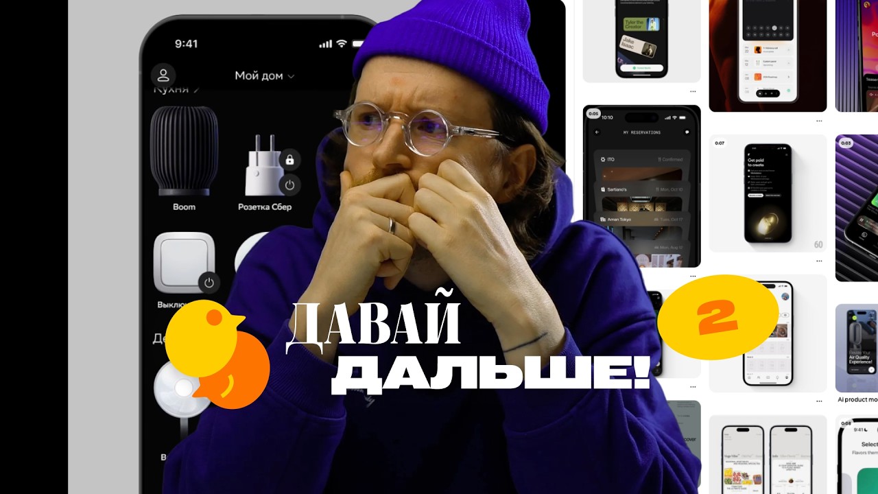 🔥 Давай дальше: Сбер в топе, Telegram облажался, Amazon — титаны (11 кейсов) #дизайн #uxui #обзор
