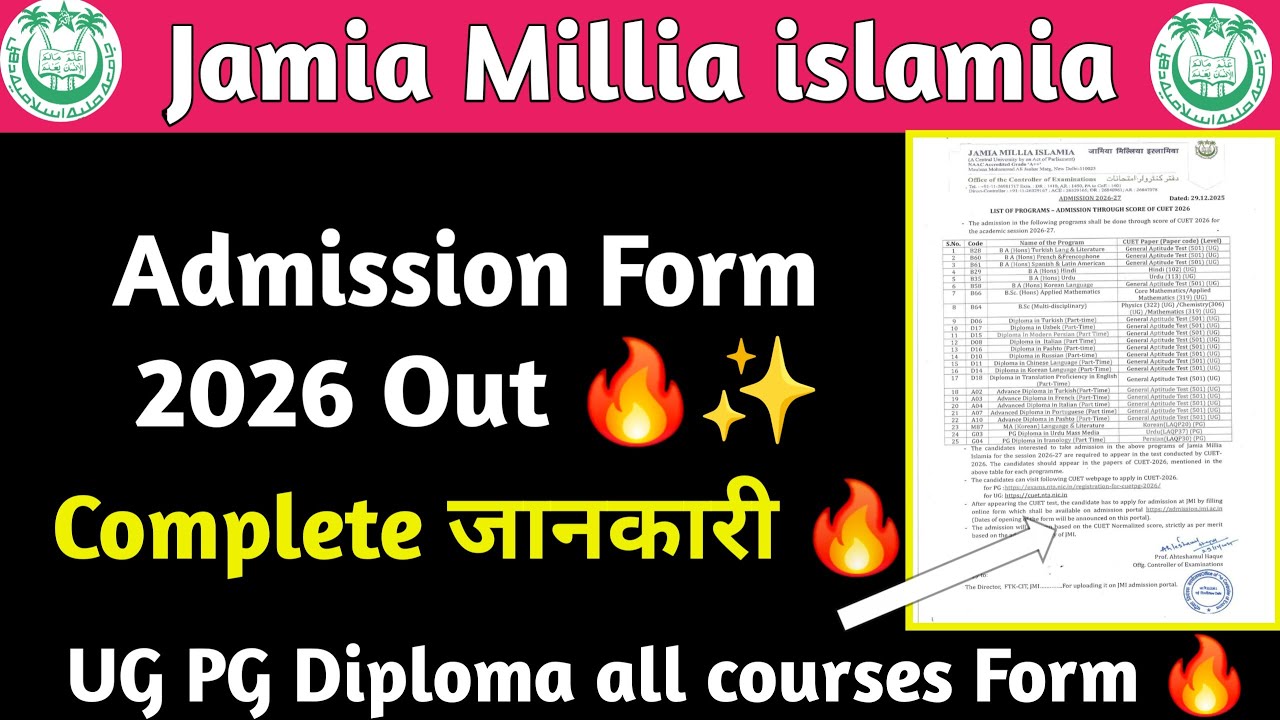 Jamia School Form 2026?🔥 JMI 2026 Entrance कब? 🔥Jamia Admission Form 2026! 😱  Form 2026 6th 9th 11th