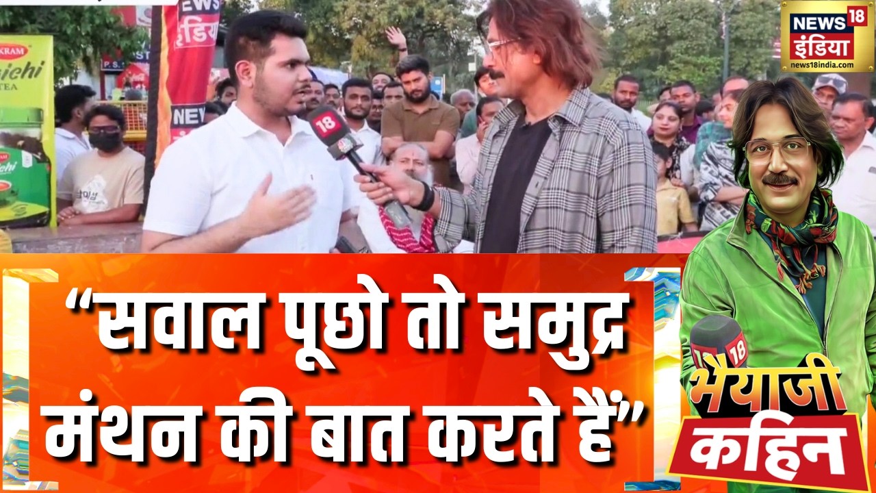 विदेश नीति की बात, विपक्ष का सरकार पर घात! | Bhaiyaji Kahin With Prateek Trivedi | War BJP |Congress