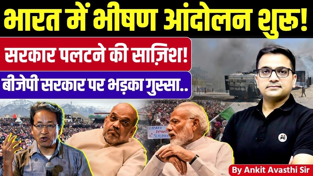 Gen Z Protest in India Begins! Nepal-Like Situation? Public Anger on BJP Govt | Ankit Avasthi Sir