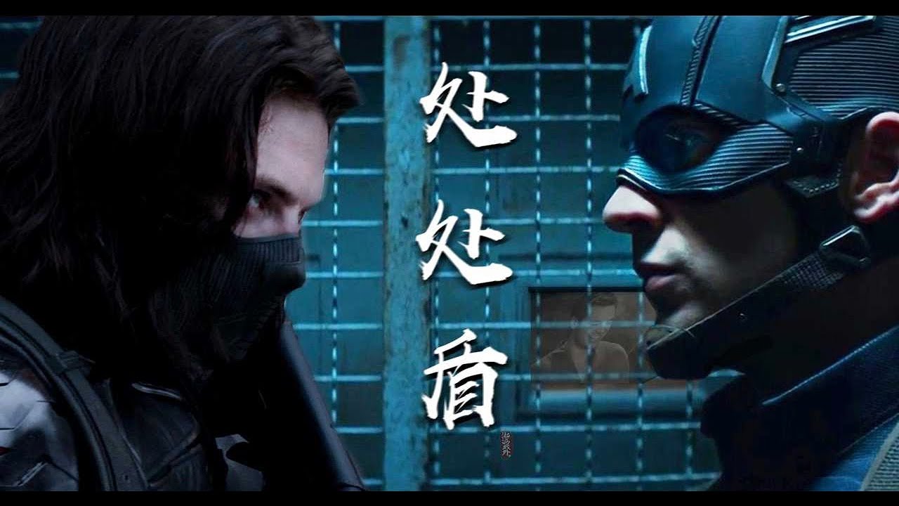 【盾冬】Stucky|处处吻（盾）「我们会相伴一生」