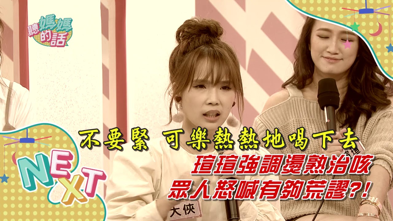 王健宇醫師:孩子氣喘半夜起身~家長該這樣做!!【年代MUCH台 聽媽媽的話】