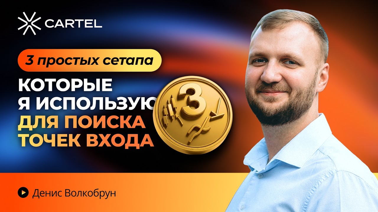 Забудьте про индикаторы | Вот что реально работает в трейдинге