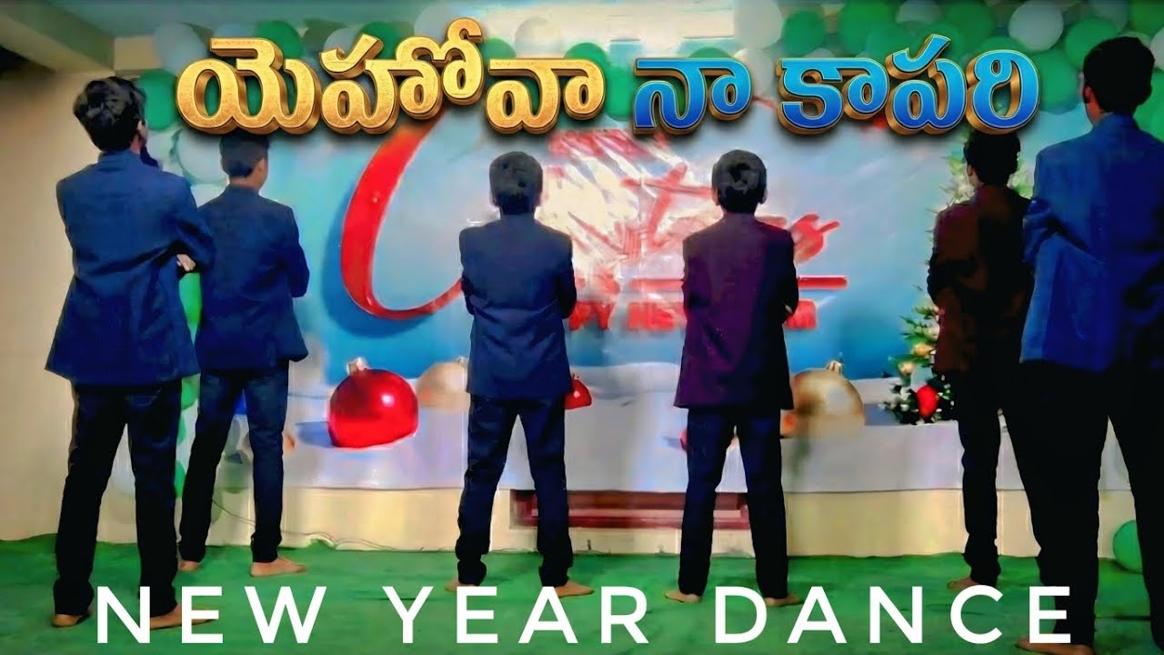 యెహోవా నా కాపరి//Telugu Christian song and dance 2025//