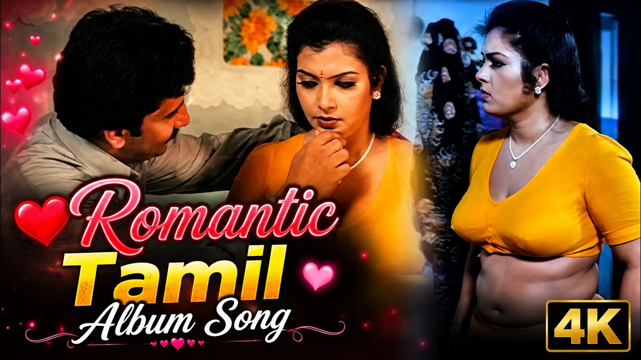 கற்பை விலைக்குக் கேட்டானே!... ❤️🔥 Hot & Romantic Tamil Album Song 4K