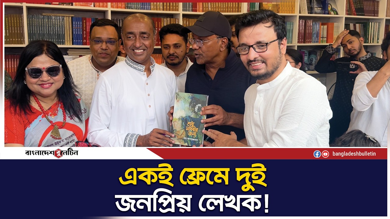 তরুণ লেখন সাদাত হোসেনের সাথে বিএনপির সাংসদ ও সাবেক এটর্নি জেনারেল। | Bangladesh Bulletin