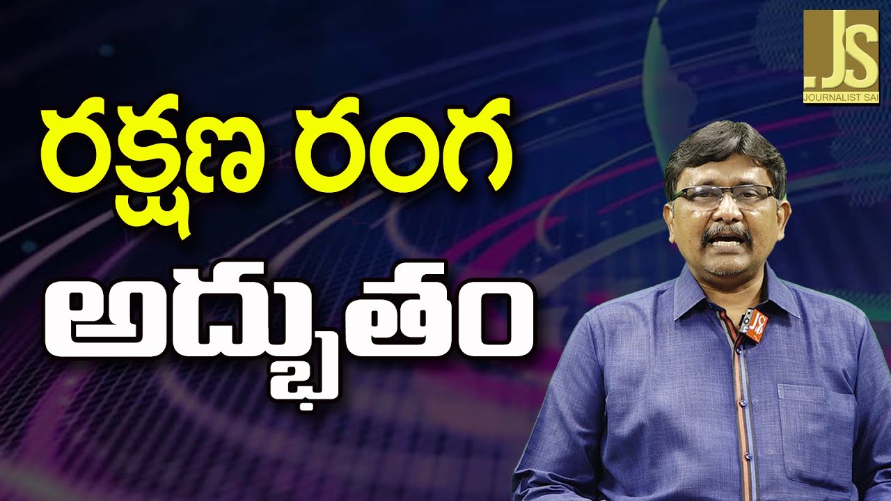 DRDO New Way ||  రక్షణ రంగ అద్భుతం