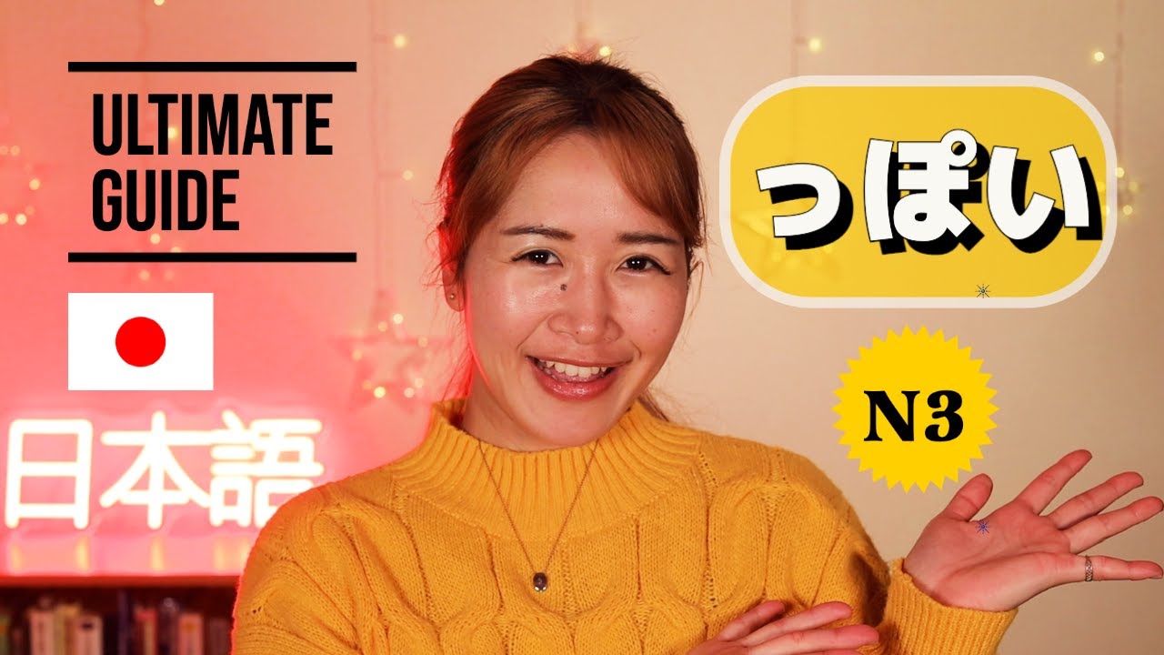 っぽい｜らしい in Japanese (N3 grammar)