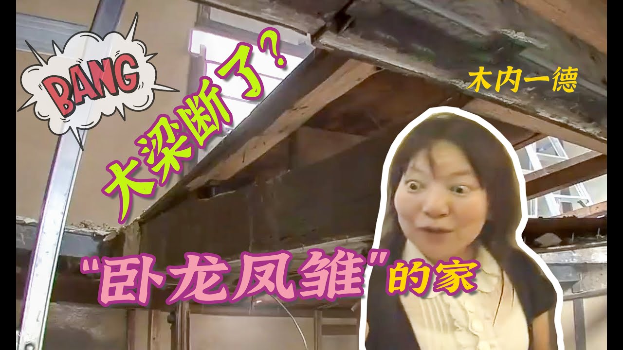 【瞎设计】40岁“巨婴”还跟妈妈住？爆改29平奇葩老破小，大梁竟然拆断了？