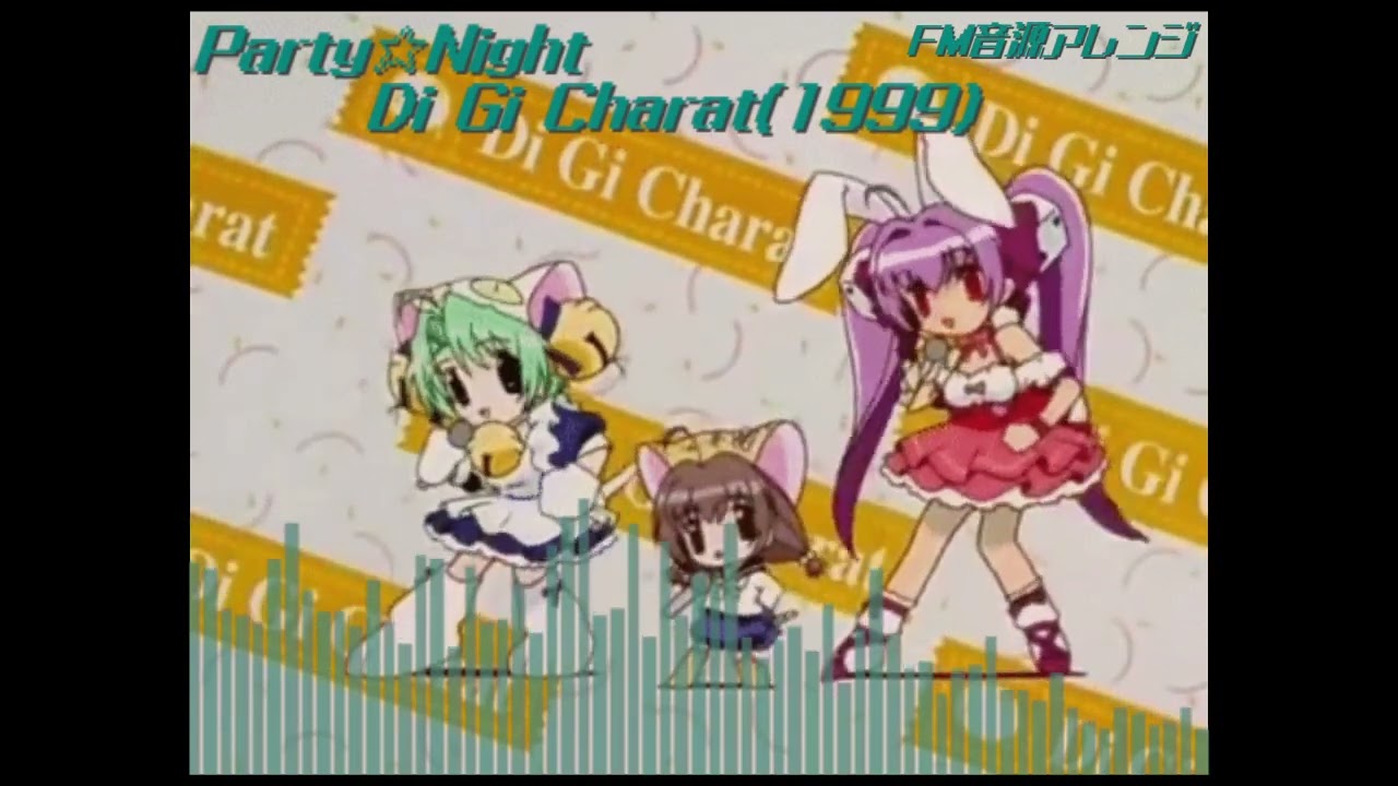 [FM音源] Party☆Night ~ Di Gi Charat (1999)