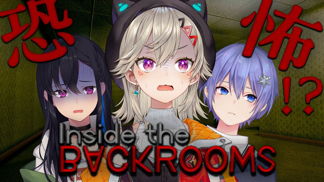 【 Inside the Backrooms 】なんや..このゲームは..【 ぶいすぽっ！ / 小森めと 】