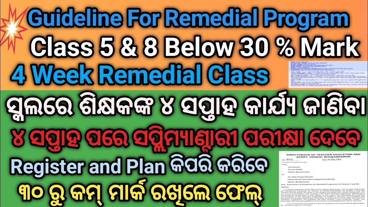 Guideline For Remedial Program for Class 5 and 8 // 4 Week Remedial Class For Teacher and HM 