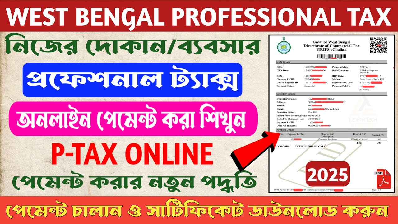 West Bengal Profession Tax Payment Online 2025 | P Tax Certificate & Payment Challan Download