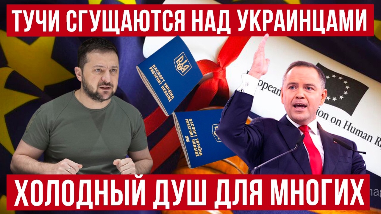 Европа готовится завершить программу временной защиты украинцев. Что будет дальше?