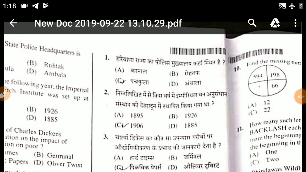 HSSC Clerk 22 September (morning Shift ) Paper Complete Solution and Answer Key