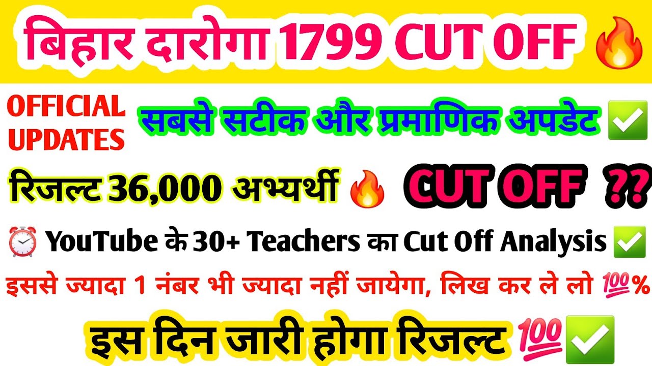 Bihar Daroga 1799 Expected Cut Off ✅️ Bihar Daroga Cut Off Analysis 🔥 #bihardarogacutoff #biharsi 