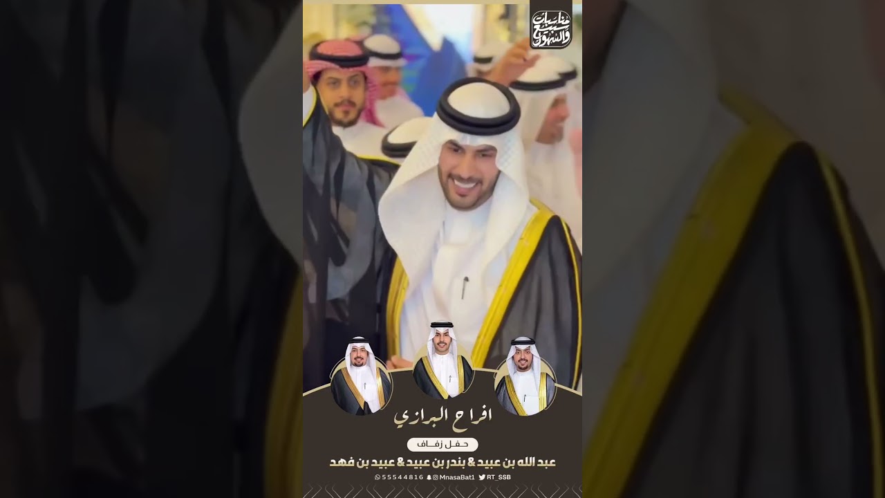 افراح البرازي & حفل زفاف عبدالله عبيد & بندر عبيد & عبيد فهد