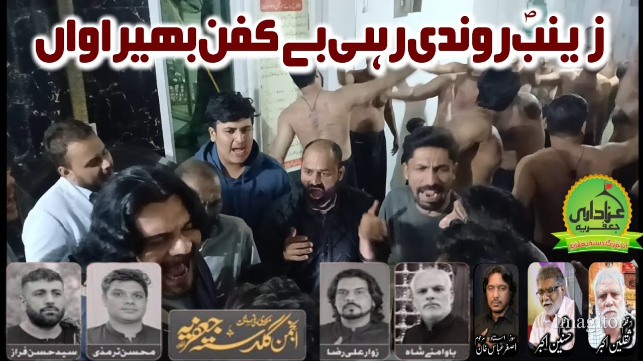 Zainab (S.A) Ronde Rae Be Kafan Bherawan | Anjuman e Guldasta e Jaffria | Shab e Juma Pursa