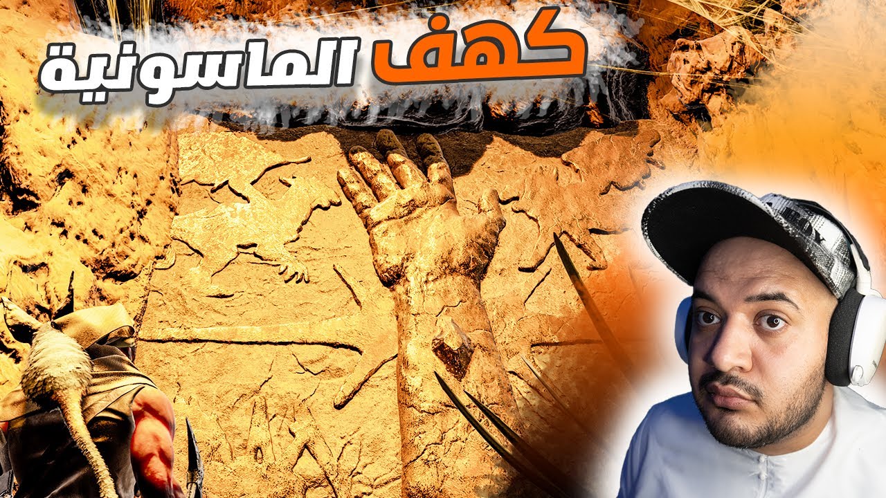 Ark : Survival Ascended |  محاولة انقاذ مجنح من الأسر واكتشاف الكهف الغامض  - حلقة 6