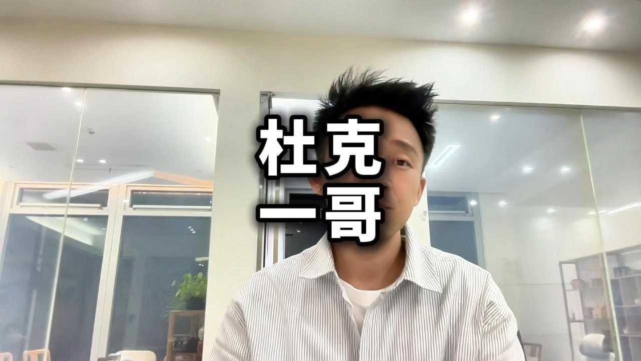 孟加拉绿皮书落下帷幕！杜克和一哥