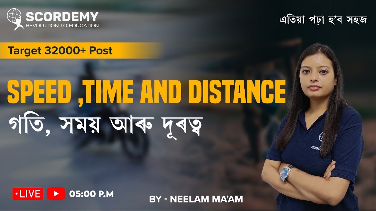 32000+Post I Speed, Time, and Distance Mathematics |By Neelam Ma'am |Scordemy |এতিয়া পঢ়া হব সহজ