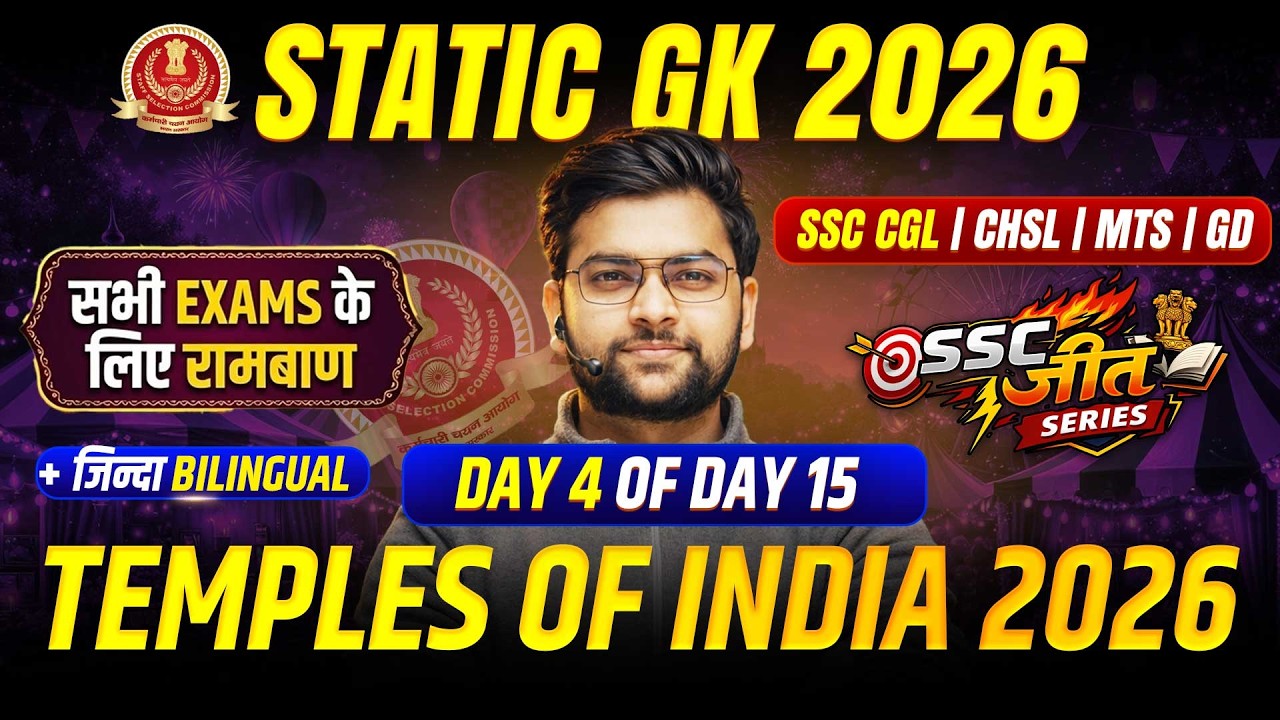 Famous Temple of India Static GK 🔥 Complete Static GK For SSC CGL 2026 | SSC Jeet Series 2026