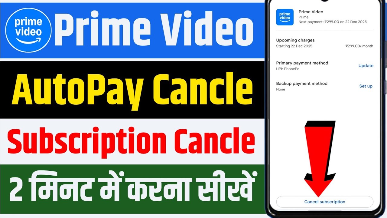 Prime Video Auto Payment Cancel Kaise Kare | Prime Video Autopay Cancel | How To Cancel Prime Video