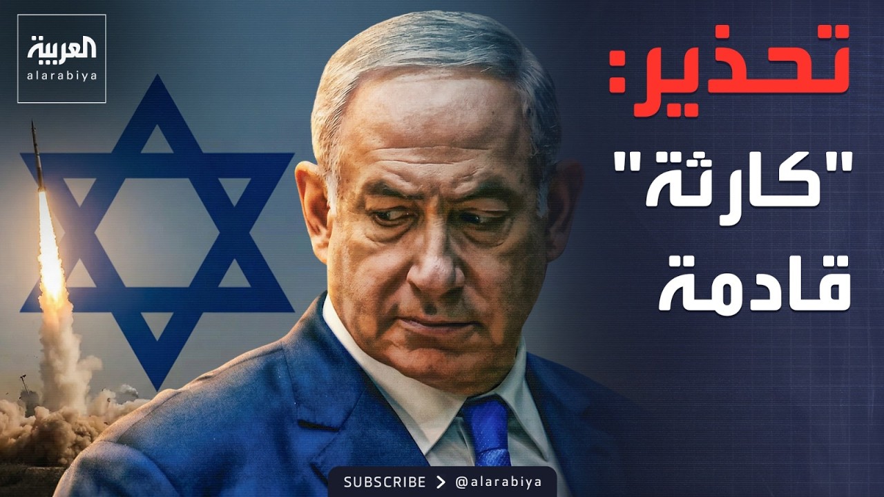 الجيش الإسرائيلي يدق ناقوس الخطر بسبب مخزونه.. وترمب: انتصرنا