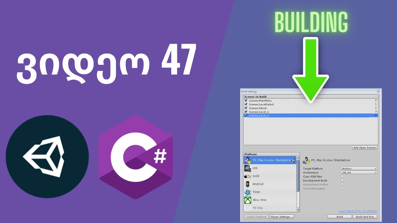 47. თამაშის დასრულება