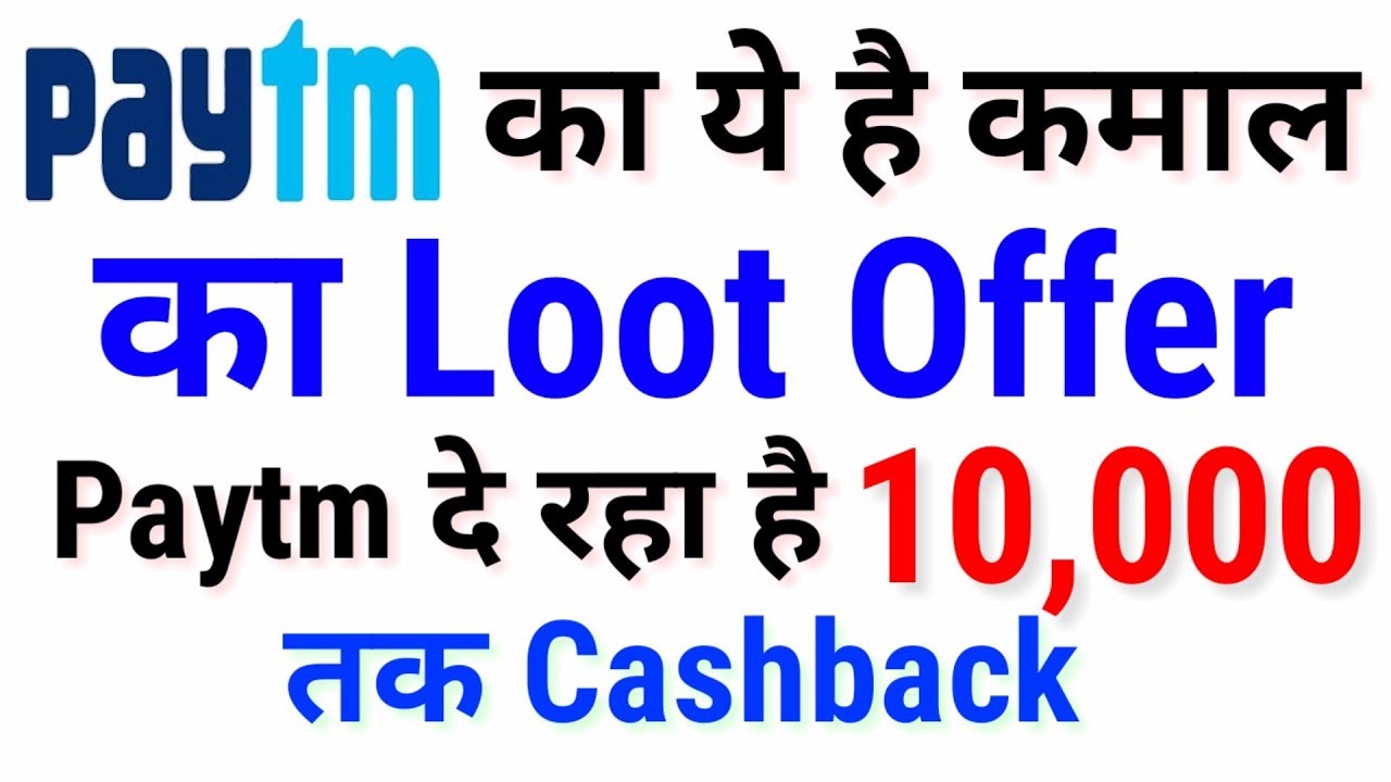 Paytm New Loot Offer Rs.10,000 Cashback || Paytm New Offer || Paytm Offer || By Technical Shavez.