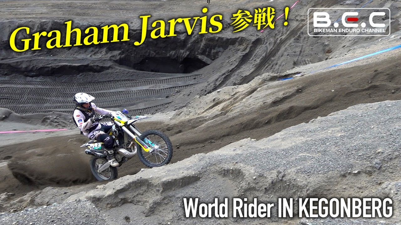 【ジャービス/エンデューロ/ケゴンベルグ】ジャービス圧巻の走り！ World Rider ハイライトPart① | クロスミッション2022.12.4