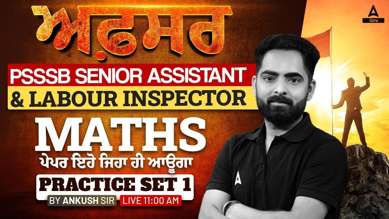 PSSSB Labour Inspector, Senior Assistant 2024 | Maths Class | Practice Set #1