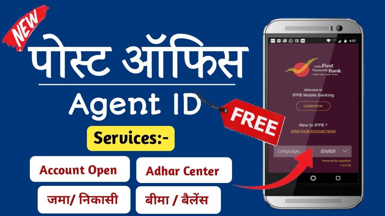 Post Office ka Agent ID ले फ्री में , India Post Payment Bank CSP Kaise le,