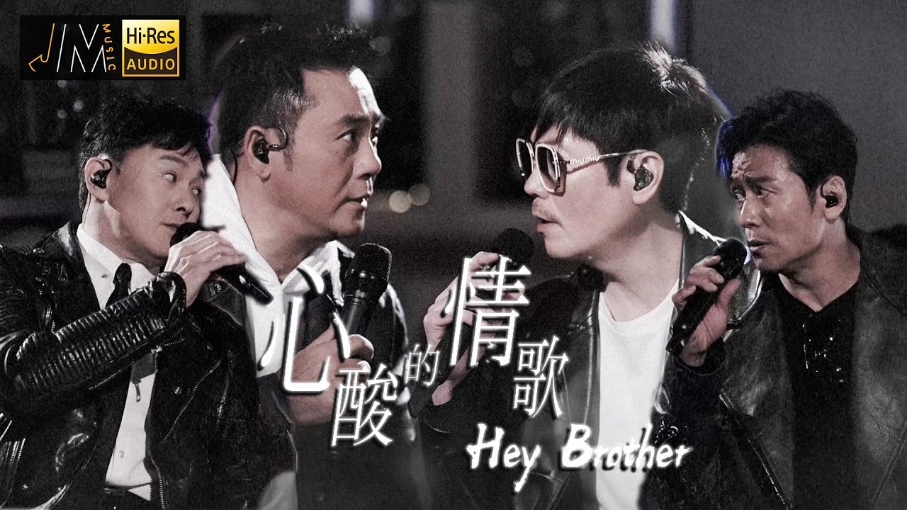 J Music｜音樂推薦｜Hey Brother「網上獨家」率先為大家獻唱《心酸的情歌》！｜Top Music｜音樂節目｜華語流行歌曲｜TVB_Variety