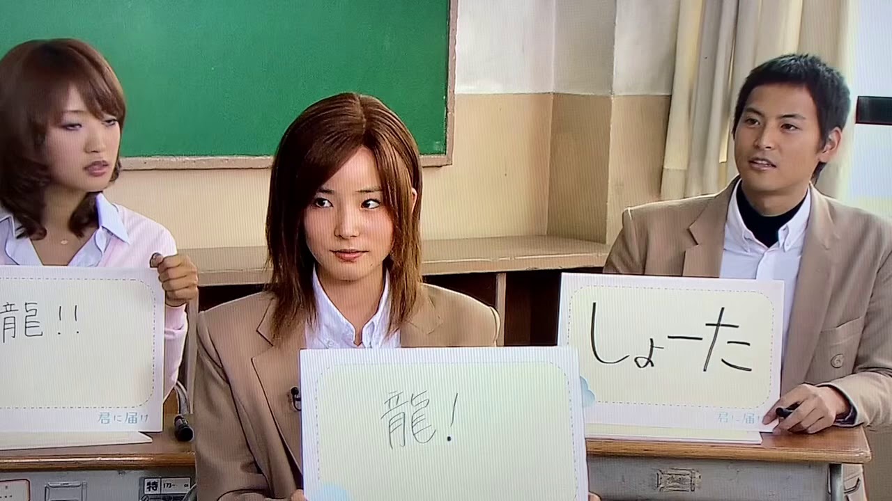 君に届け　　一番子供っぽいのは誰❓